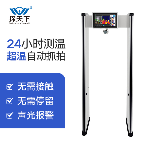 測(cè)溫門