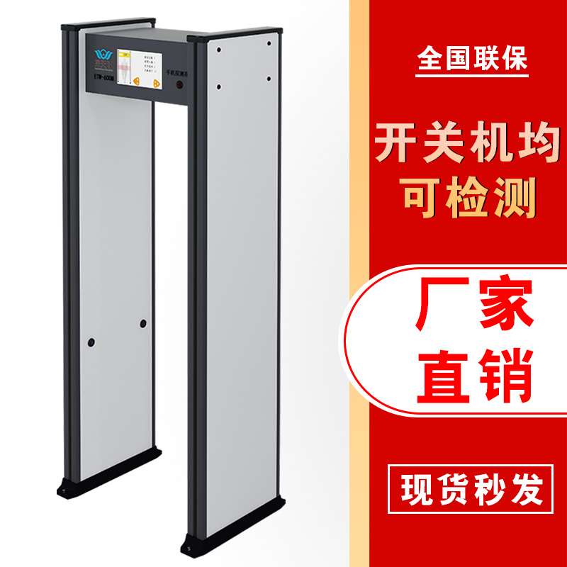 手機(jī)探測(cè)門(mén)